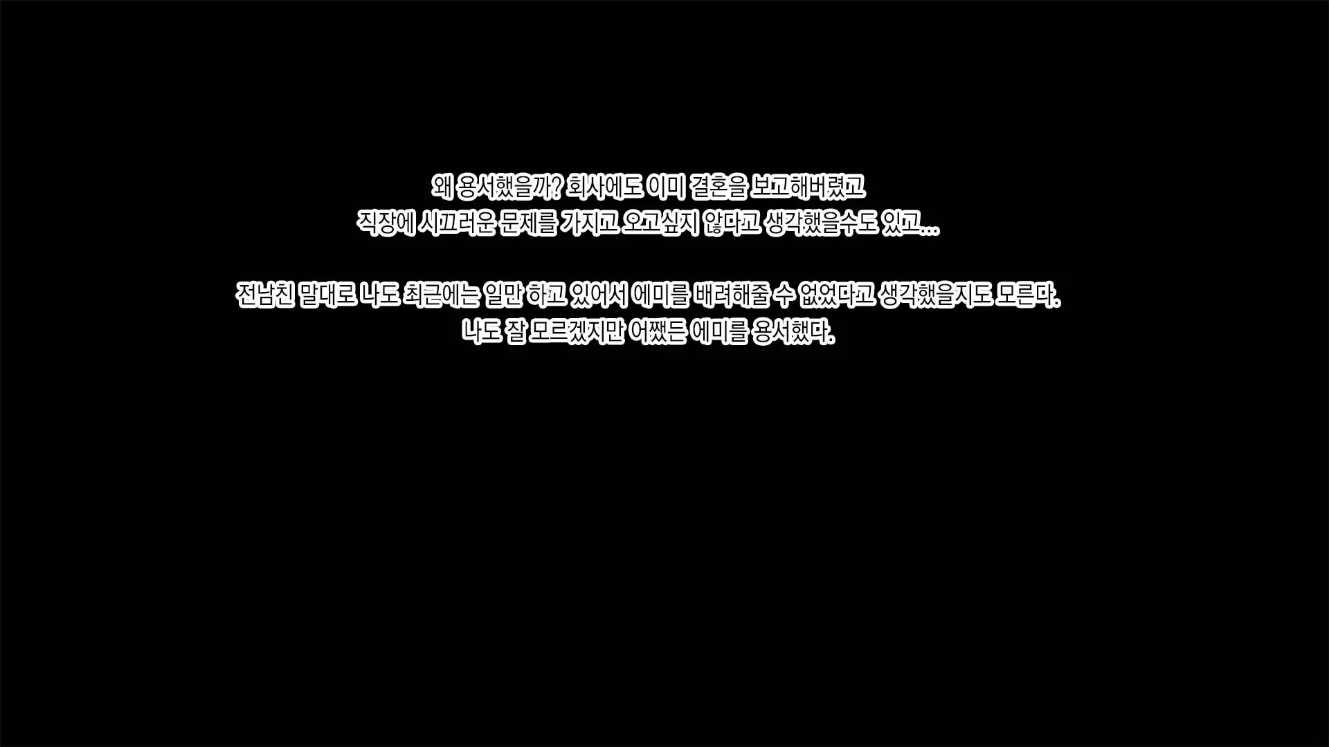 Tsuma Ga Ore No Kouhai To Saru Mitai Ni Yarimakutte Ita Hanashi. L 아내가 내 후배와 미친듯이 섹스하는 이야기